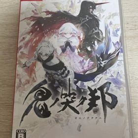 鬼ノ哭ク邦 switch スイッチ 鬼の哭く邦