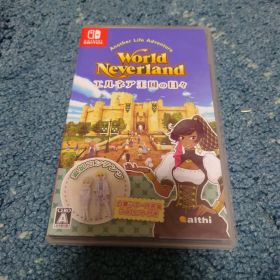 ワールドネバーランド エルネア王国の日々