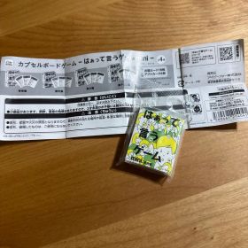 カプセルボードゲーム はぁって言うゲーム mini