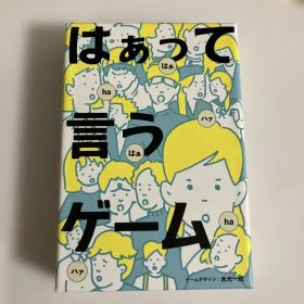 はぁって言うゲーム カードゲーム