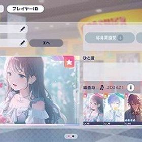 総合力20万↑ ブルフェス5種 絵名 彰人 みのり 類 KAITO 石...ブルフェス4種・たまごっちコラボコンプ 彰人 みのり 奏 類 ...即対応 石235000-250000万個+星4キャラ25-35体 初期垢ブルフェス3種 東雲彰人 花里みのり 白石杏 石12270石大量 ブルフェス3種 東雲絵名 宵崎奏 神代類 石121070 はじめてでも安心 90日補償つきアカウントlock_outline 5垢 石140000個+☆4ランダム2～6体ブルフェス5種・たまごっちコンプ 彰人 みのり 奏 類 KAITO...ブルフェス4種・たまごっちコラボコンプ 彰人 みのり 奏 類 ...ブルフェス4種・たまごっちコラボ有 彰人 みのり 奏 類 志歩...ブルフェス4種・たまごっちコラボコンプ 彰人 みのり 奏 類 ...ブルフェス4種・たまごっちコラボコンプ 彰人 みのり 奏 類 ...ブルフェス4種・たまごっちコラボ有 彰人 みのり 奏 類 ミク...5周年・たまごっちコラボコンプ 彰人 みのり ミク 志歩 こは...10垢セット 130000個~150000個+星4キャラ2-6体10垢セット 130000個~150000個+星4キャラ2-6体ブルフェス3種・たまごっちコラボコンプ 彰人 みのり 類 ミク...ブルフェス3種 たまごっちコンプ 彰人 みのり 絵名 ミク 志...たまごっちコラボガチャコンプ 総合力20万↑ ランク108 ミク ...10垢セット 130000個~150000個+星4キャラ2-6体10垢セット 130000個~150000個+星4キャラ2-6体たまごっちコラボガチャ星4コンプ 初音ミク 日野森志歩 小豆沢...たまごっちコラボガチャ星4コンプ 初音ミク 日野森志歩 小豆沢...プロセカ引退垢たまごっちコラボガチャ星4コンプ 初音ミク 日野森志歩 小豆沢...たまごっちコラボガチャ星4コンプ 初音ミク 日野森志歩 小豆沢...たまごっちコラボガチャ星4コンプ 初音ミク 日野森志歩 小豆沢...引退垢たまごっちコラボガチャ星4コンプ 初音ミク 日野森志歩 小豆沢...たまごっちコラボガチャ星4コンプ 初音ミク 日野森志歩 小豆沢...たまごっちコラボガチャ星4コンプ 初音ミク 日野森志歩 小豆沢...たまごっちコラボガチャ星4コンプ 初音ミク 日野森志歩 小豆沢...『プロセカ』激安！URLから人気キャラを検索 ⇒ 在庫・値段を確認 ...たまごっちコラボガチャ星4コンプ 初音ミク 日野森志歩 小豆沢...たまごっちコラボガチャ星4コンプ 初音ミク 日野森志歩 小豆沢...たまごっちコラボガチャ星4コンプ 初音ミク 日野森志歩 小豆沢...たまごっちコラボガチャ星4コンプ 初音ミク 日野森志歩 小豆沢...たまごっちコラボガチャ星4コンプ 初音ミク 日野森志歩 小豆沢...たまごっちコラボガチャ星4コンプ 初音ミク 日野森志歩 小豆沢...たまごっちコラボガチャ星4コンプ 初音ミク 日野森志歩 小豆沢...たまごっちコラボガチャ星4コンプ 初音ミク 日野森志歩 小豆沢...