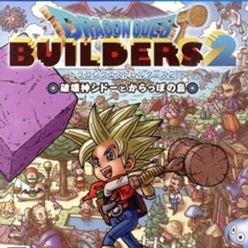 ドラゴンクエストビルダーズ2 破壊神シドーとからっぽの島 新価格版/PS4