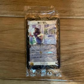 ドミニオン プロモカード 取り壊し