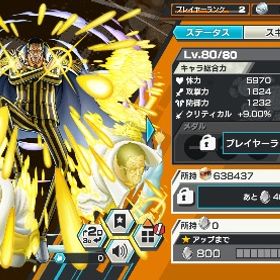 黄猿Ｌｖ８０！ダイヤ４３００個以上！金カケラ５００個以上！ | バウンティラッシュのアカウントデータ、RMTの販売・買取一覧