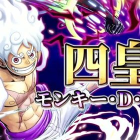 Android専用 四皇ニカ+ダイヤ4700個＋金欠片5700枚+6★キャラ50-70体 | バウンティラッシュのアカウントデータ、RMTの販売・買取一覧