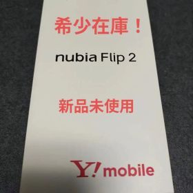 新品 SIMフリー nubia Flip 2 A404ZT ブルー ZTE