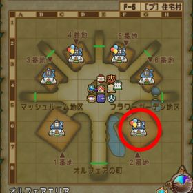 トゥーンタウン 2番地 【オルフェア住宅村／土地】 ドラクエ10 | ドラクエ10(DQX)のアイテム、RMTの販売・買取一覧