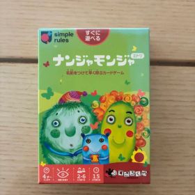 ナンジャモンジャ カードゲーム
