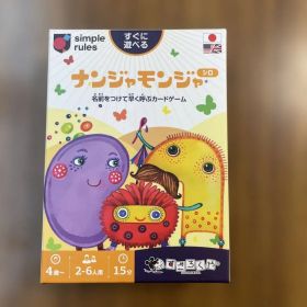 ナンジャモンジャ カードゲーム シロ