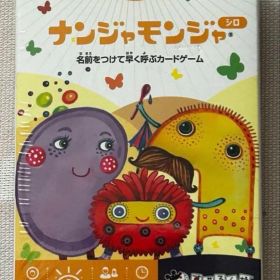 ナンジャモンジャ カードゲーム