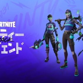 ミンティーレジェンドパック | フォートナイト(Fortnite)のアカウントデータ、RMTの販売・買取一覧