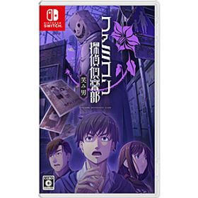 ファミコン探偵倶楽部 笑み男 【Switchゲームソフト】