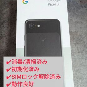 Google Pixel 3 本体 各種付属品付き