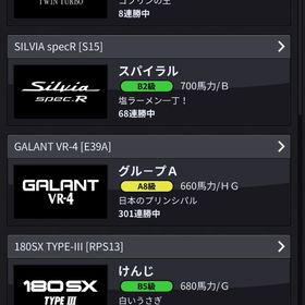 湾岸ミッドナイトデータ販売 | 湾岸ナビゲーター(湾岸ミッドナイト)のアカウントデータ、RMTの販売・買取一覧