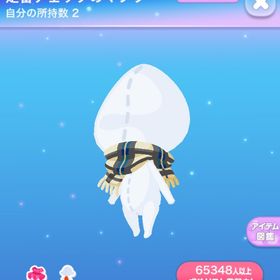 定番チェックのマフラー | ポケコロのアイテム、RMTの販売・買取一覧