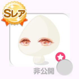 ★SR リュクスサンセットアイ (2024/05/Luxe Bohemian Style) | ポケコロのアイテム、RMTの販売・買取一覧