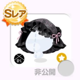 ★SR セレクトおめかしゴシック (2025/05/Innocent Gothic Marione) | ポケコロのアイテム、RMTの販売・買取一覧