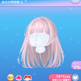 一点350円ピンクグレージュロング | ポケコロのアイテム、RMTの販売・買取一覧