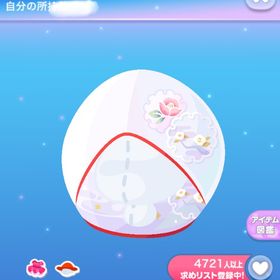 一点250円霞み椿の綿帽子 | ポケコロのアイテム、RMTの販売・買取一覧