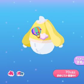 1点250円カラフル気球トップス | ポケコロのアイテム、RMTの販売・買取一覧