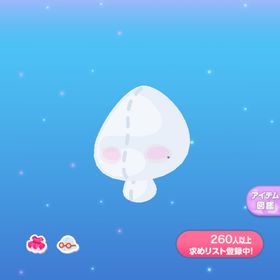 一点300円正体は秘密！★ぼくろ | ポケコロのアイテム、RMTの販売・買取一覧