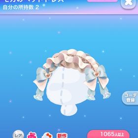 モカのヘッドドレス | ポケコロのアイテム、RMTの販売・買取一覧