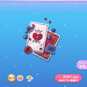 Kは手札を隠さないの木 du素材木 | ポケコロのアイテム、RMTの販売・買取一覧