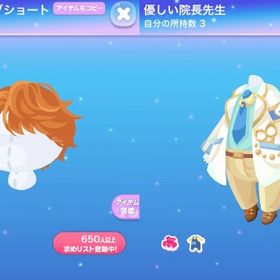 セット癒やしのウェーブショート 優しい院長先生 | ポケコロのアイテム、RMTの販売・買取一覧