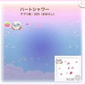 ポケコロのメイン画像