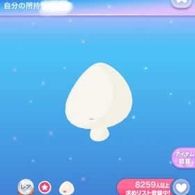 一点300円アンニュイな口 | ポケコロのアイテム、RMTの販売・買取一覧