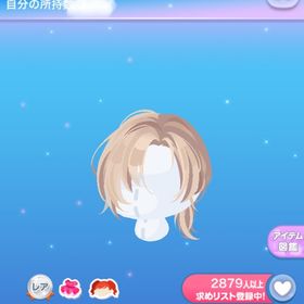 一点350円紅龍結い髪 | ポケコロのアイテム、RMTの販売・買取一覧