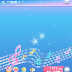 トゥインクルスノーの音色 | ポケコロのアイテム、RMTの販売・買取一覧