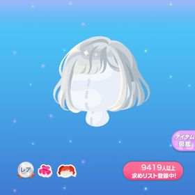 一点300円月夜に輝くワンカールボブ | ポケコロのアイテム、RMTの販売・買取一覧