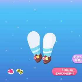 1点250円マカロンチョコローファー | ポケコロのアイテム、RMTの販売・買取一覧