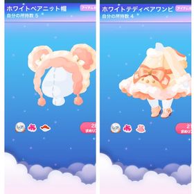 ホワイトテディベアワンピ ホワイトベアニット帽 | ポケコロのアイテム、RMTの販売・買取一覧