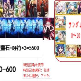 割引 | FGOのアカウントデータ、RMTの販売・買取一覧