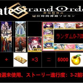 最安值 | FGOのアカウントデータ、RMTの販売・買取一覧