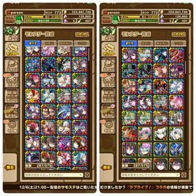 即購入OK 引退垢 使えそうなキャラ複数あり | サモンズボードのアカウントデータ、RMTの販売・買取一覧