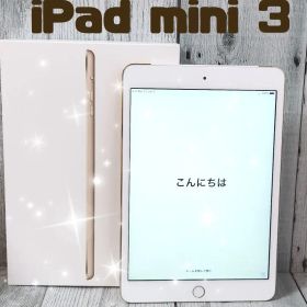 【新品】iPad mini 3 ／Wi-Fi ／16GB ／ゴールド