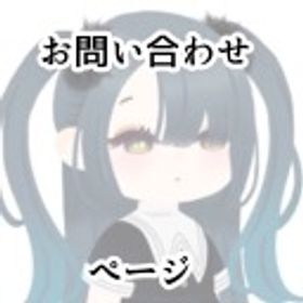 在庫お問い合わせ用ページ | リヴリーアイランドのアイテム、RMTの販売・買取一覧