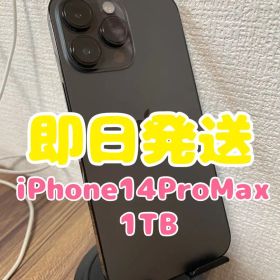 【即日発送】iPhone14ProMax スペースブラック 1TB