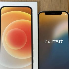 iPhone12mini ホワイト 美品