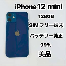 iPhone 12 mini 128GB SIMフリー 美品