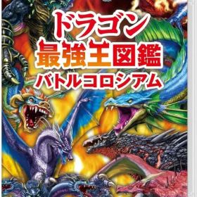 【中古】ニンテンドースイッチソフト ドラゴン最強王図鑑 バトルコロシアム