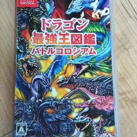 Switch ドラゴン最強王図鑑 バトルコロシアム