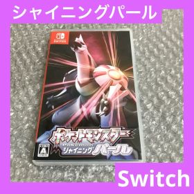 「激安」ポケットモンスターシャイニングパール Switch