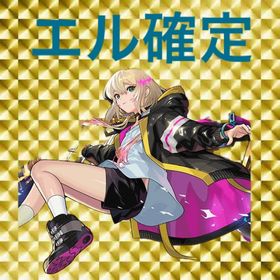 🚅オーブ2000個 エル所持 ガチャ★5★6 🚅 50体以上🚅 | モンストのアカウントデータ、RMTの販売・買取一覧