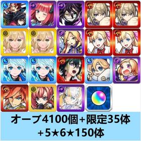 入金待ち | モンストのアカウントデータ、RMTの販売・買取一覧