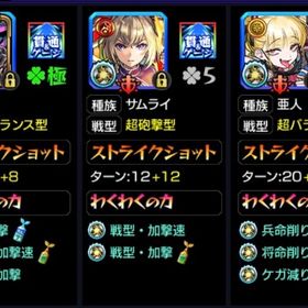 ⭐︎炭治郎&義勇運極⭐︎チェルノボグ運極⭐︎ | モンストのアカウントデータ、RMTの販売・買取一覧