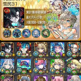 🌸星墓適正多数 黎絶デティアカル運極 ゼーレ運極 コラボパック2種🌸 | モンストのアカウントデータ、RMTの販売・買取一覧